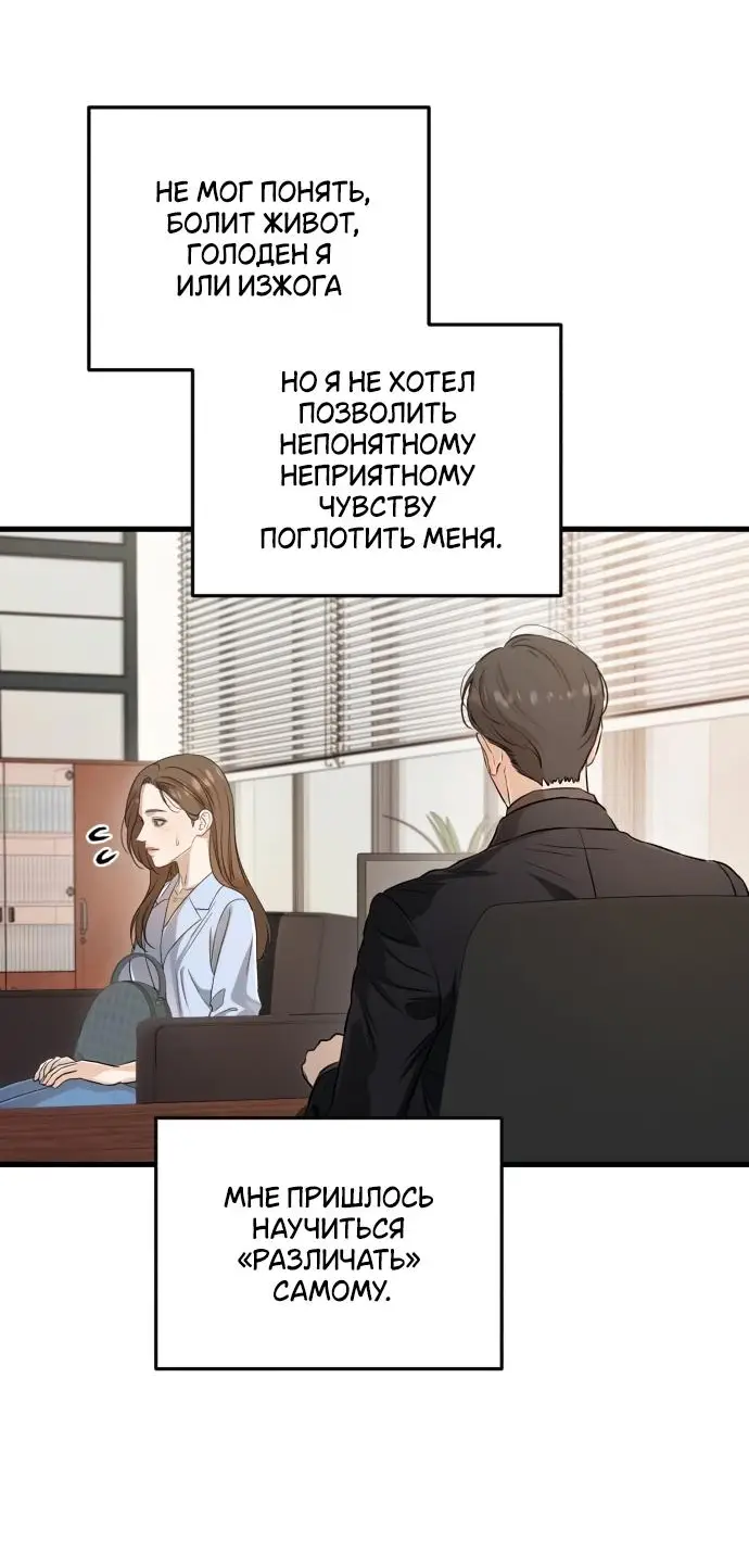Страница 64 главы 77 манги Он очень хочет её съесть / Can't Get Enough of You