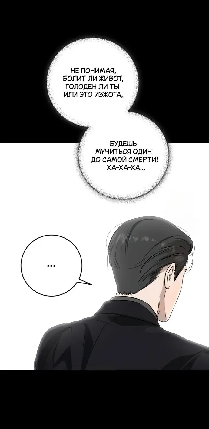 Страница 74 главы 77 манги Он очень хочет её съесть / Can't Get Enough of You