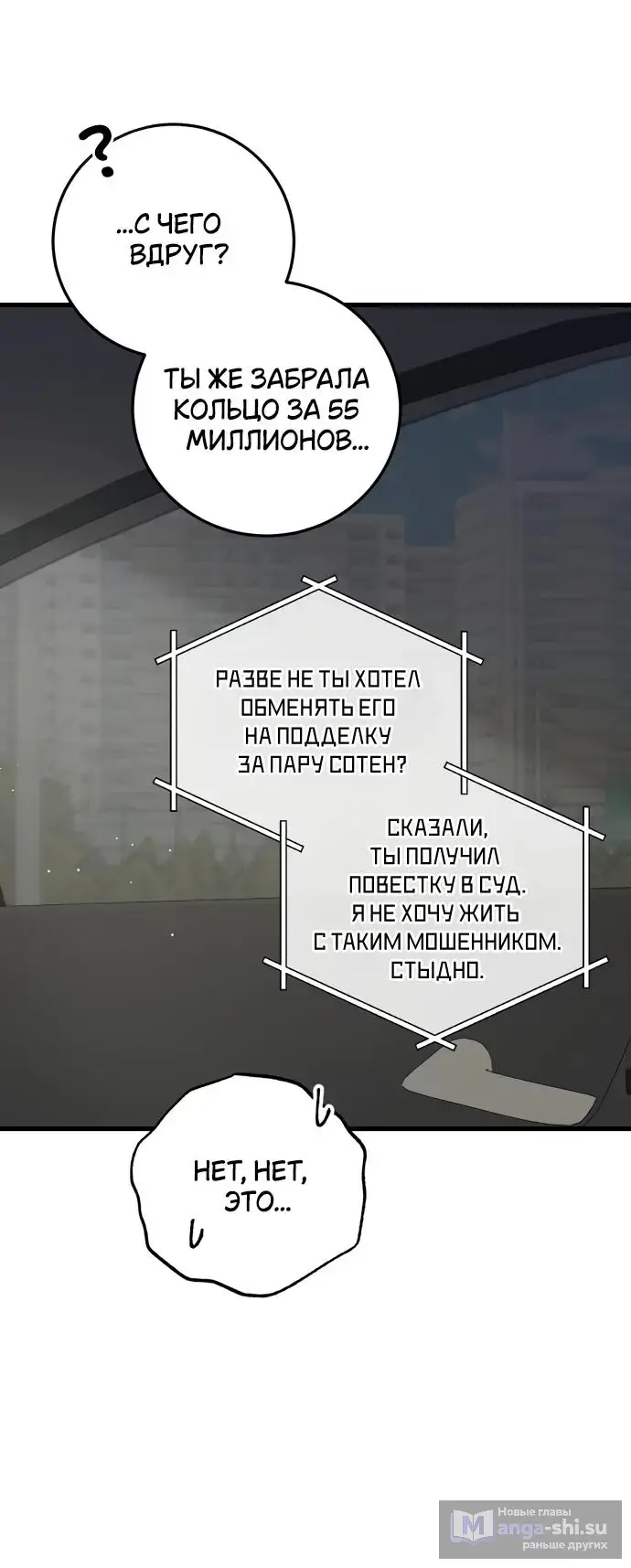 Страница 8 главы 70 манги Он очень хочет её съесть / Can't Get Enough of You