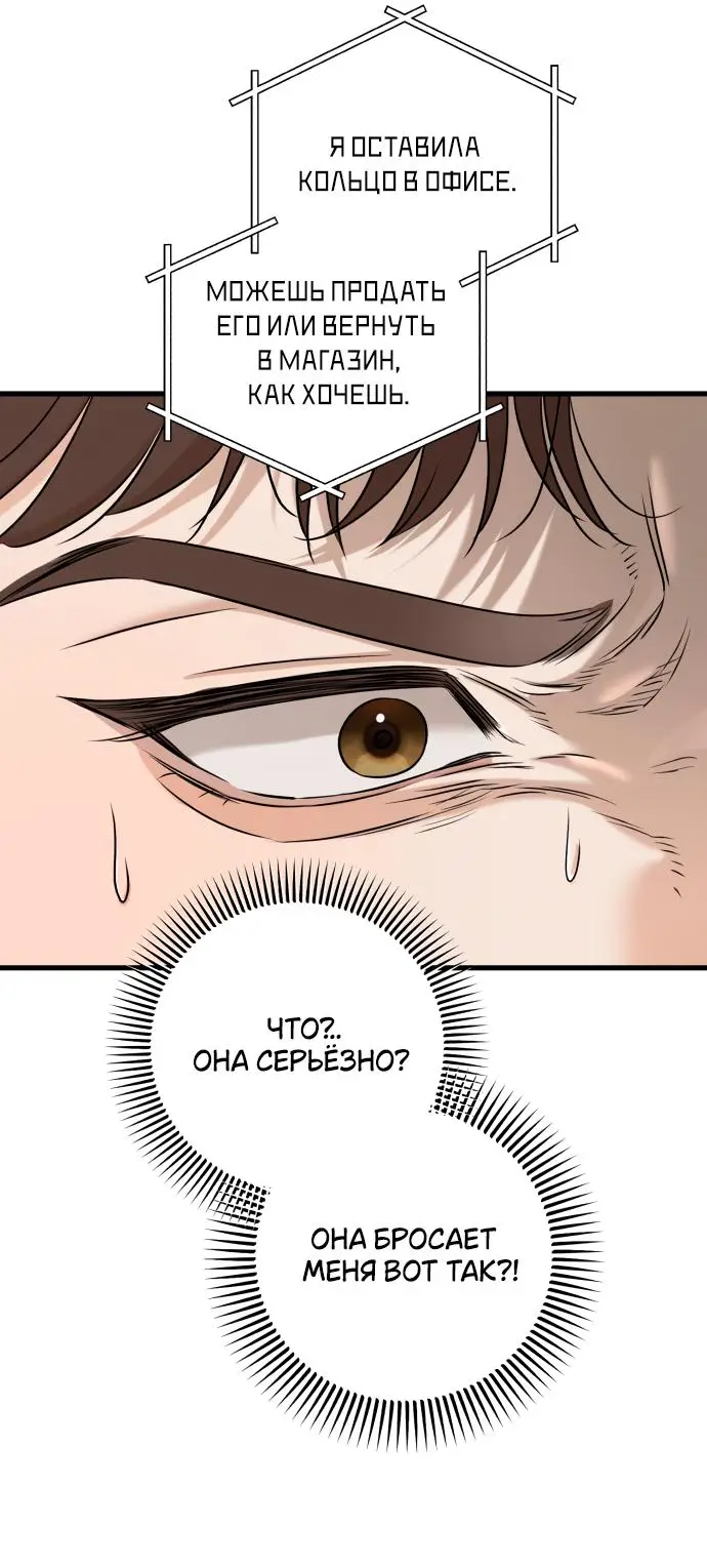 Страница 9 главы 70 манги Он очень хочет её съесть / Can't Get Enough of You