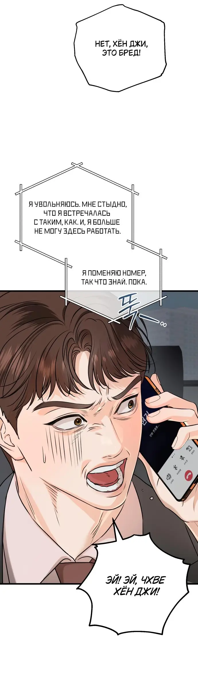 Страница 11 главы 70 манги Он очень хочет её съесть / Can't Get Enough of You