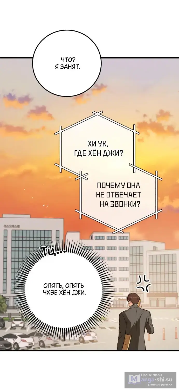 Страница 19 главы 70 манги Он очень хочет её съесть / Can't Get Enough of You
