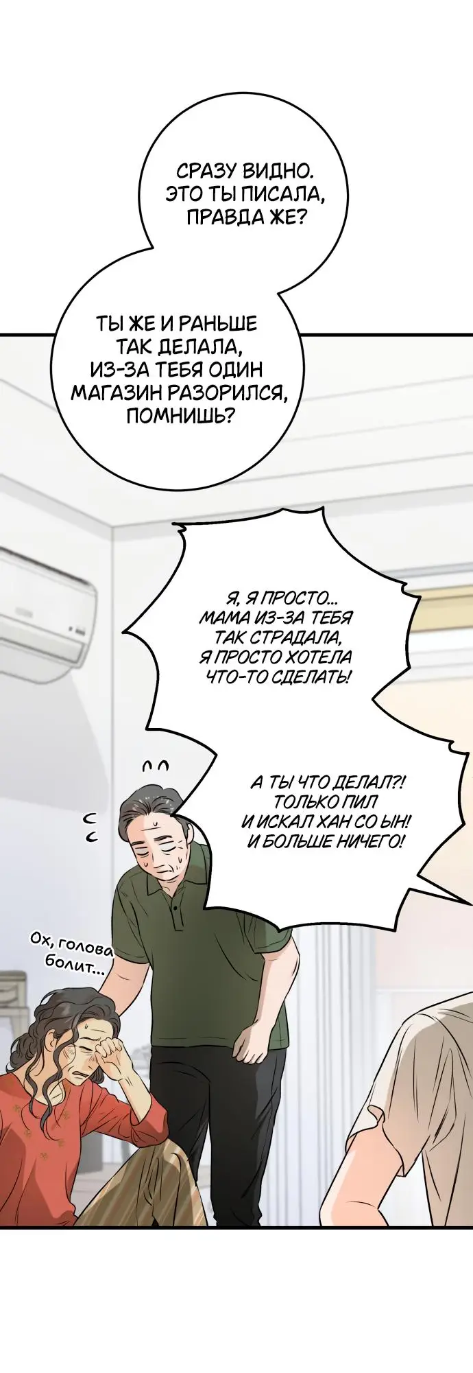 Страница 34 главы 70 манги Он очень хочет её съесть / Can't Get Enough of You