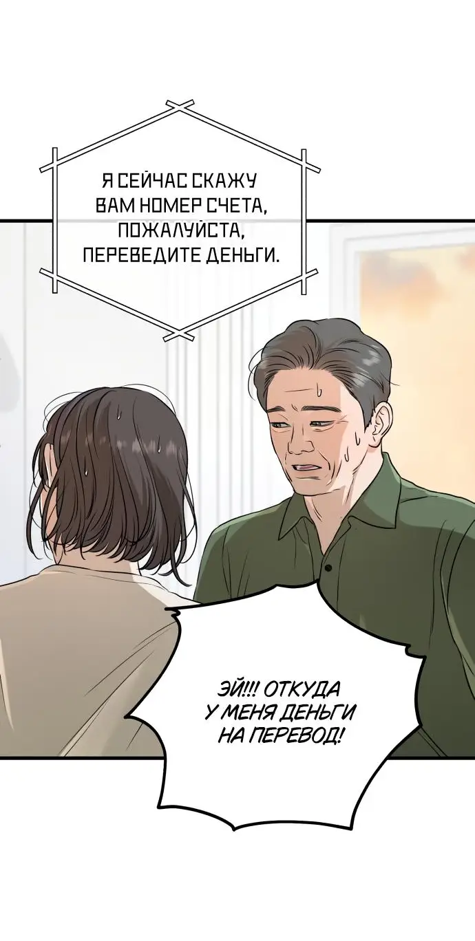 Страница 45 главы 70 манги Он очень хочет её съесть / Can't Get Enough of You