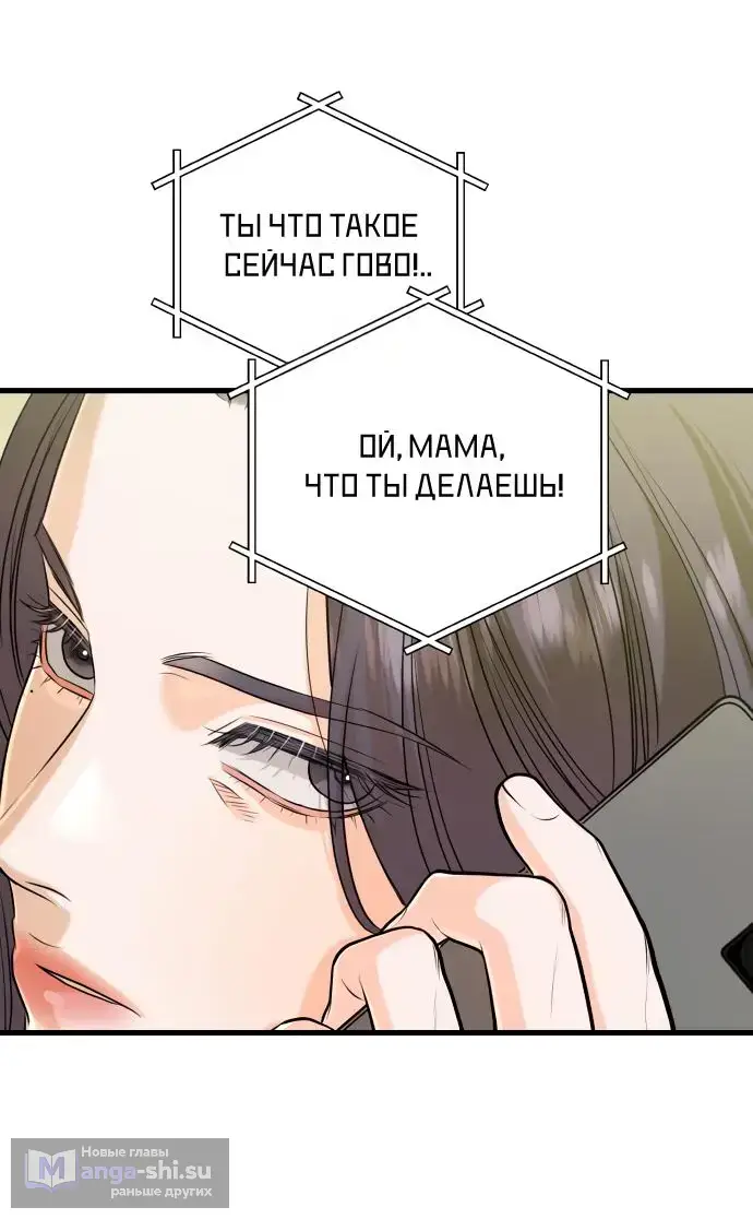 Страница 48 главы 70 манги Он очень хочет её съесть / Can't Get Enough of You