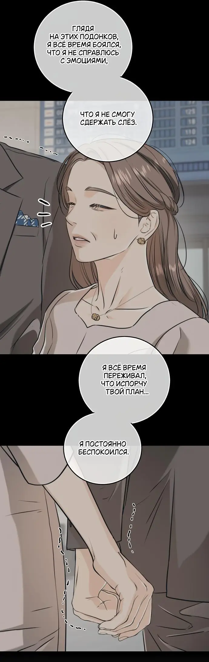 Страница 67 главы 70 манги Он очень хочет её съесть / Can't Get Enough of You