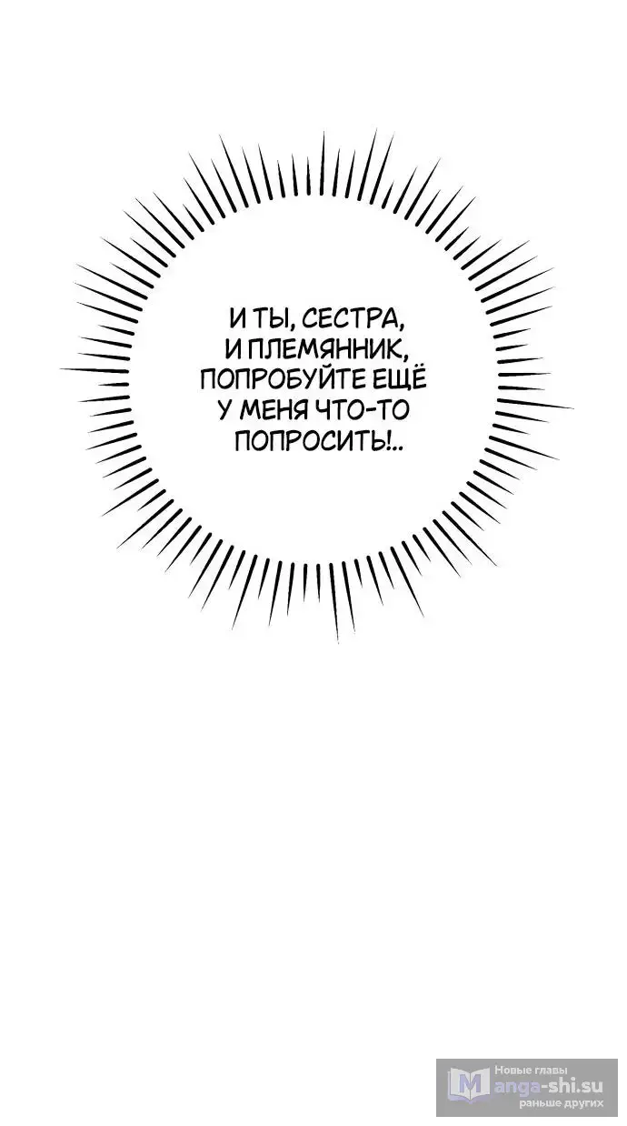 Страница 7 главы 22 манги Он очень хочет её съесть / Can't Get Enough of You