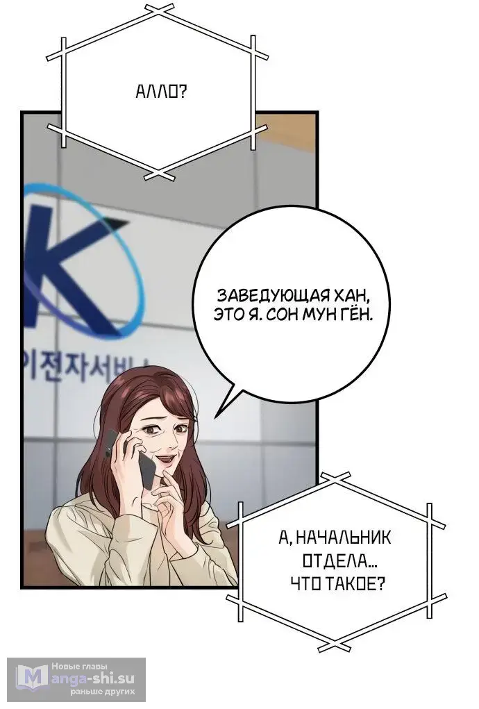 Страница 19 главы 22 манги Он очень хочет её съесть / Can't Get Enough of You