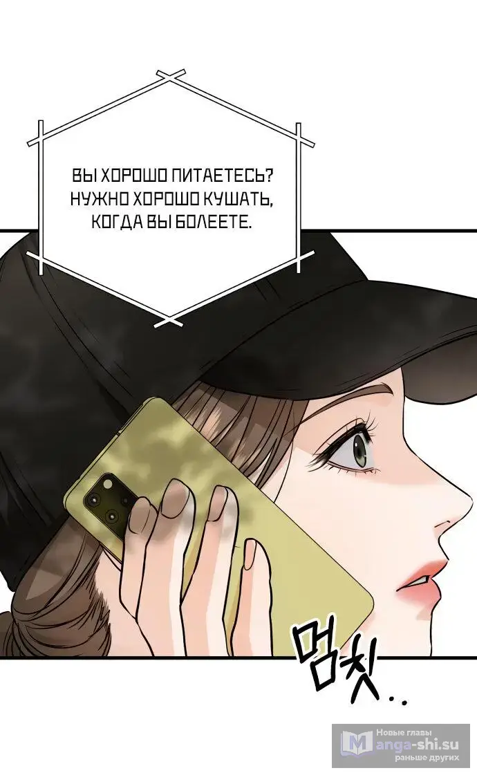 Страница 23 главы 22 манги Он очень хочет её съесть / Can't Get Enough of You