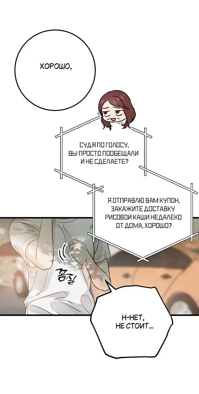 Страница 24 главы 22 манги Он очень хочет её съесть / Can't Get Enough of You