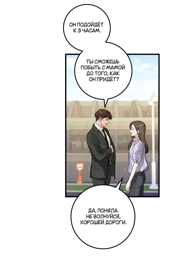 Страница 12 главы 18 манги Он очень хочет её съесть / Can't Get Enough of You