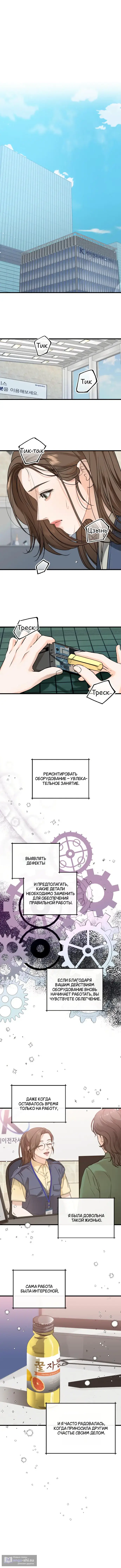 Страница 24 главы 18 манги Он очень хочет её съесть / Can't Get Enough of You