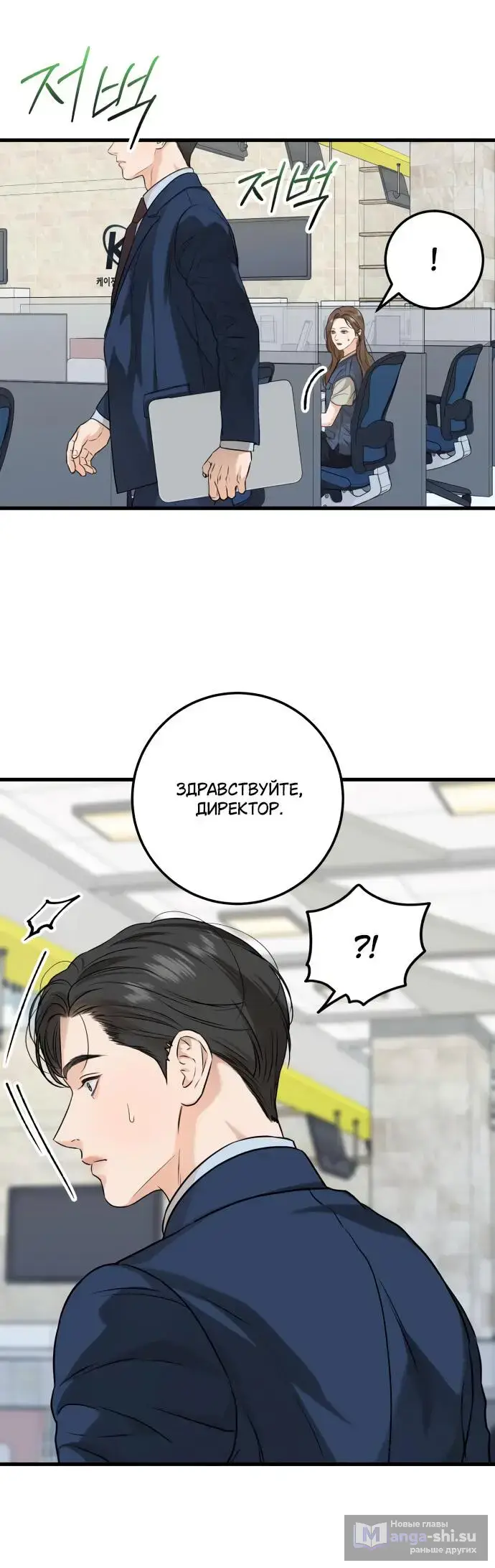 Страница 29 главы 18 манги Он очень хочет её съесть / Can't Get Enough of You