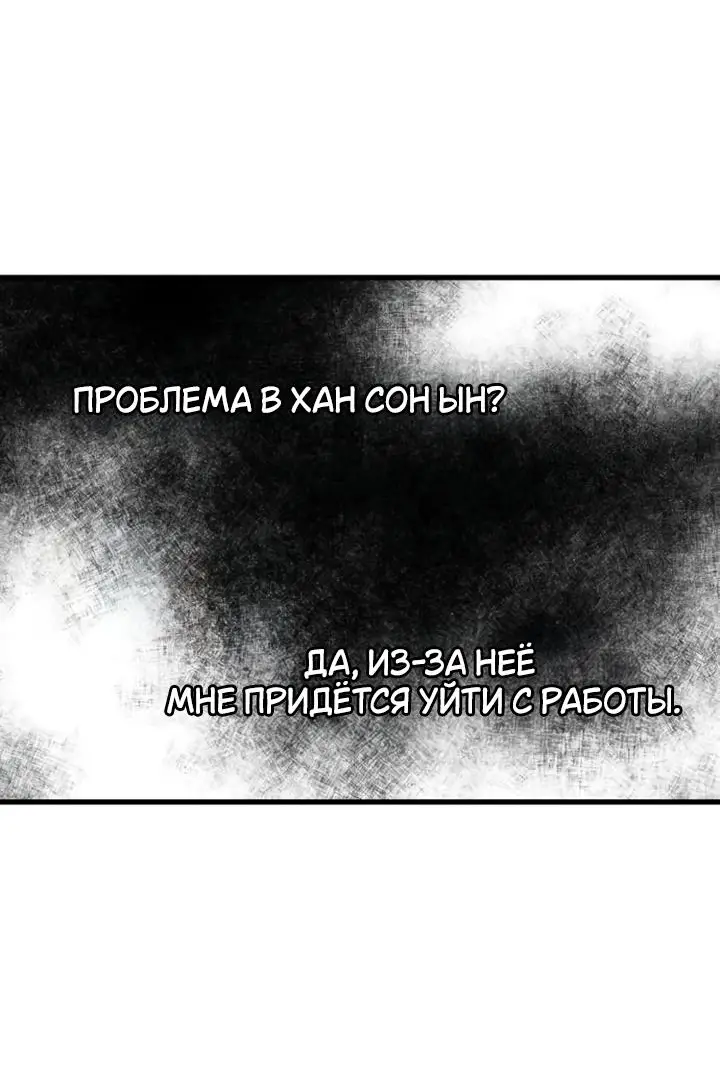 Страница 11 главы 76 манги Он очень хочет её съесть / Can't Get Enough of You