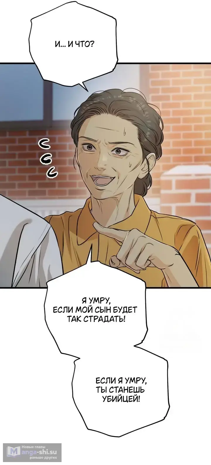 Страница 30 главы 76 манги Он очень хочет её съесть / Can't Get Enough of You
