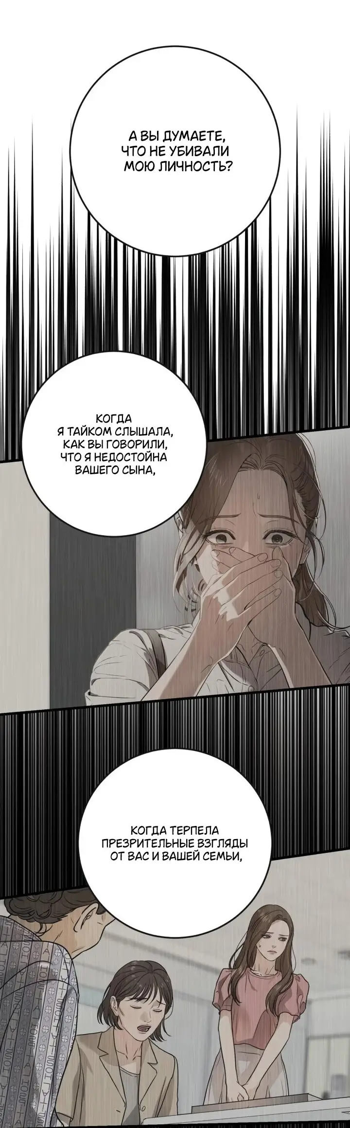Страница 31 главы 76 манги Он очень хочет её съесть / Can't Get Enough of You