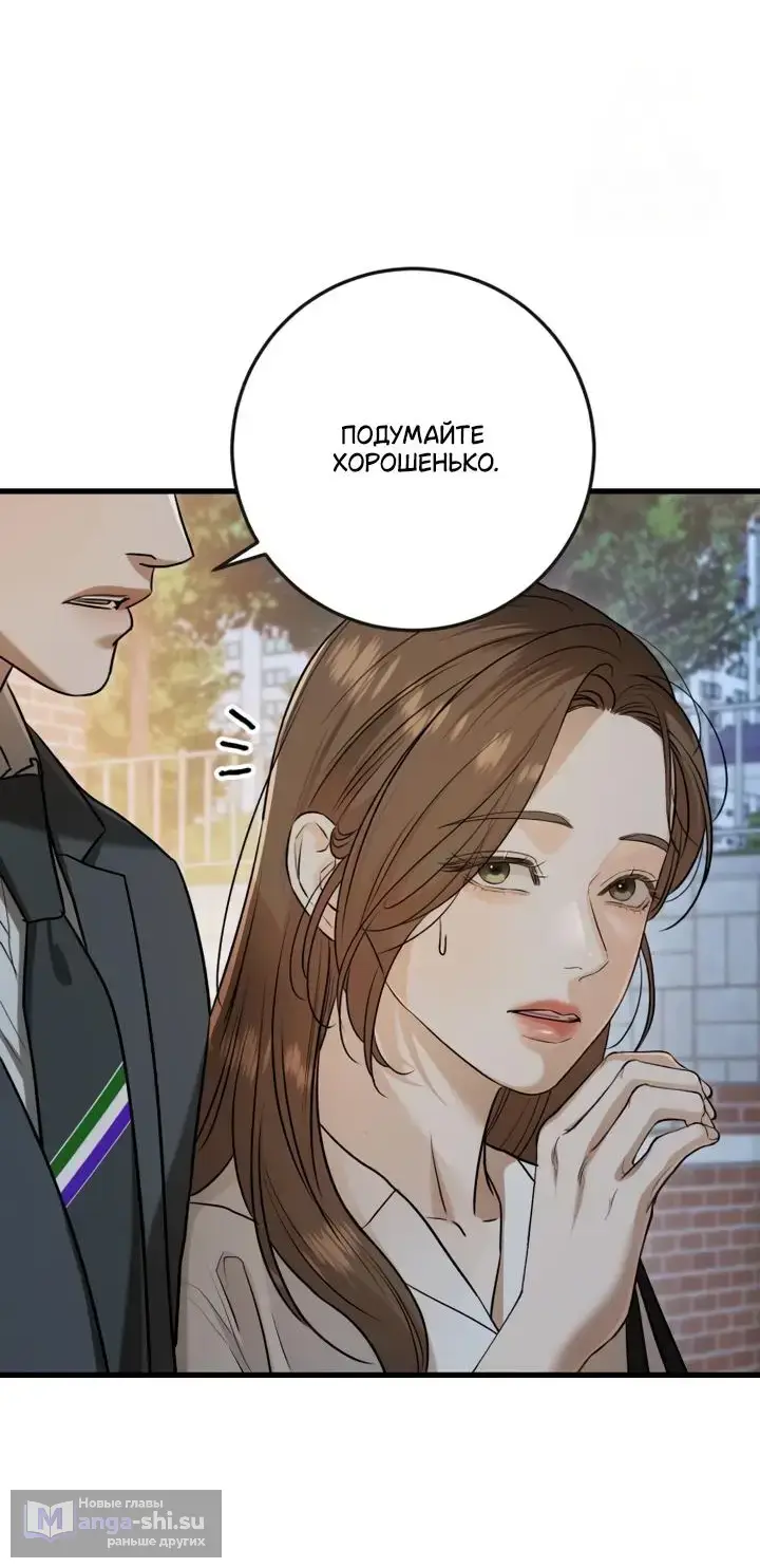Страница 41 главы 76 манги Он очень хочет её съесть / Can't Get Enough of You