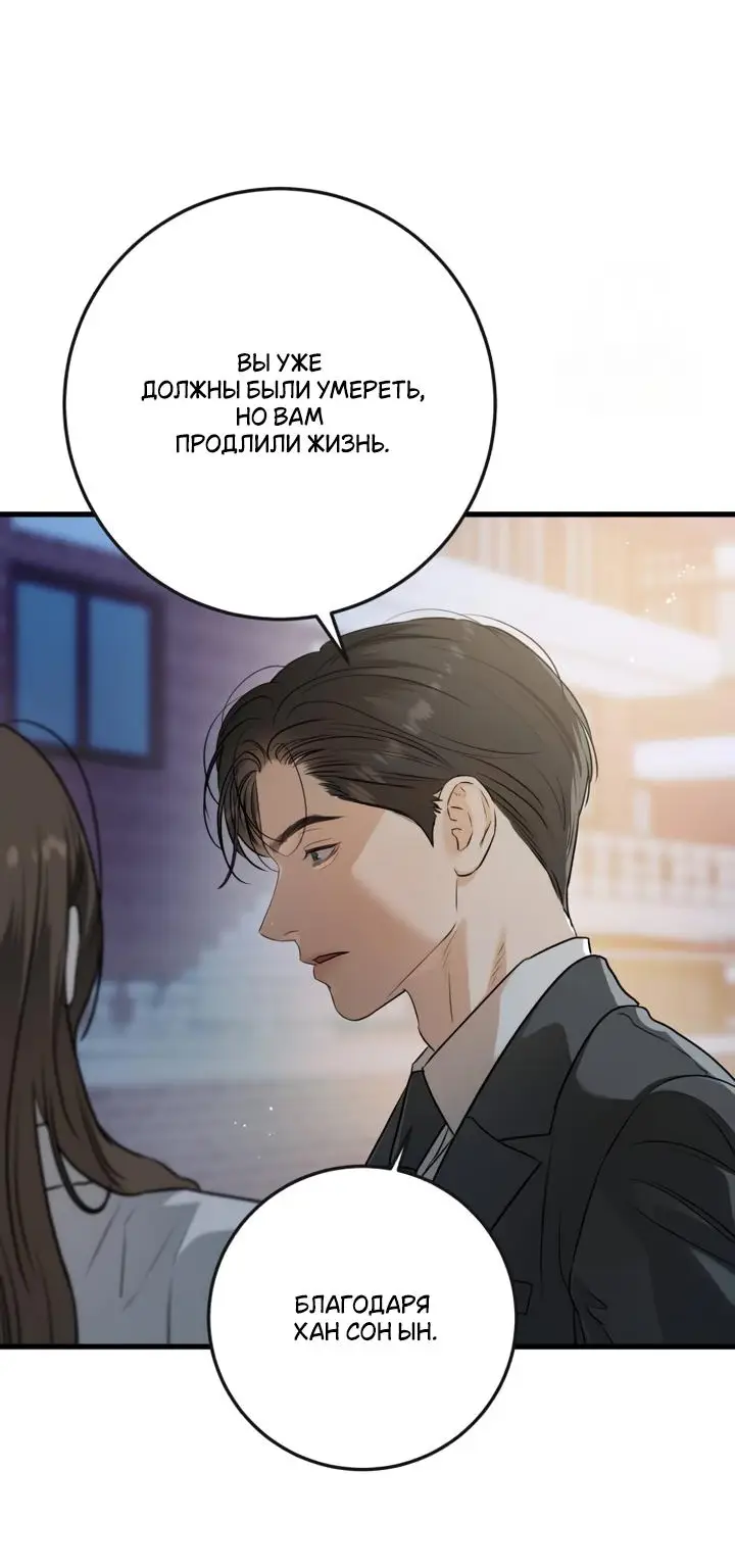 Страница 42 главы 76 манги Он очень хочет её съесть / Can't Get Enough of You