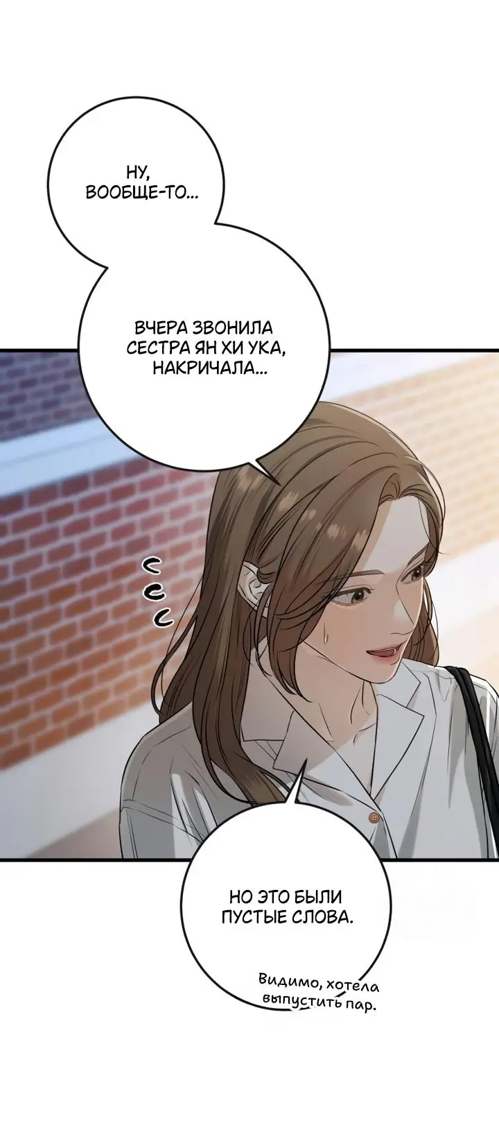 Страница 53 главы 76 манги Он очень хочет её съесть / Can't Get Enough of You