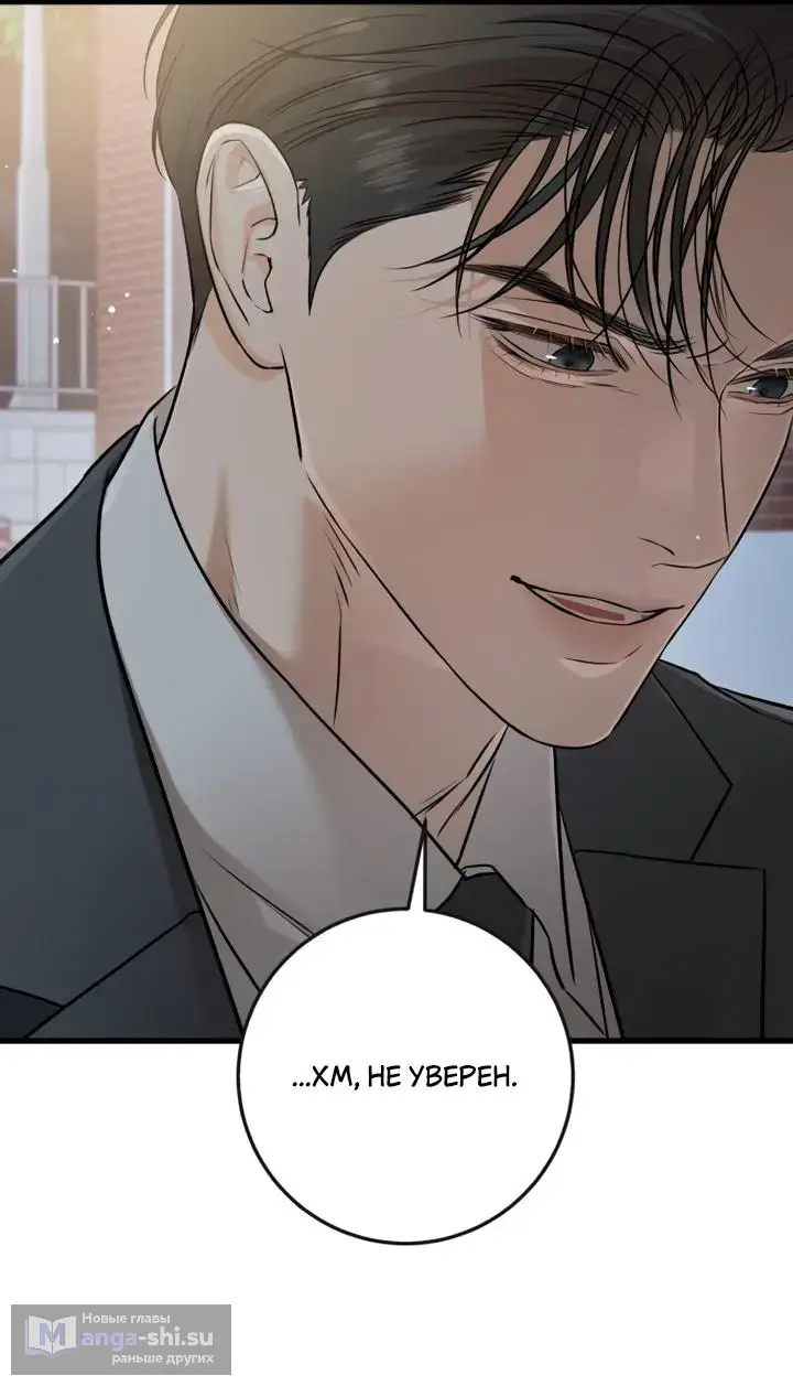 Страница 58 главы 76 манги Он очень хочет её съесть / Can't Get Enough of You