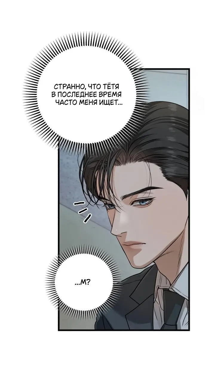 Страница 62 главы 76 манги Он очень хочет её съесть / Can't Get Enough of You