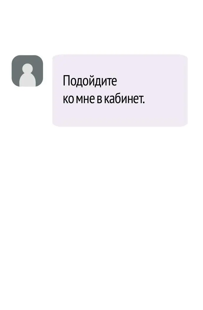 Страница 5 главы 36 манги Он очень хочет её съесть / Can't Get Enough of You