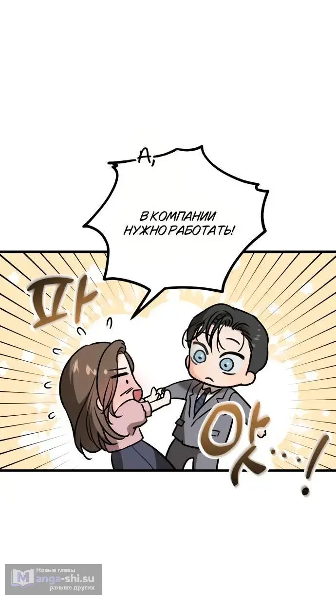 Страница 22 главы 36 манги Он очень хочет её съесть / Can't Get Enough of You