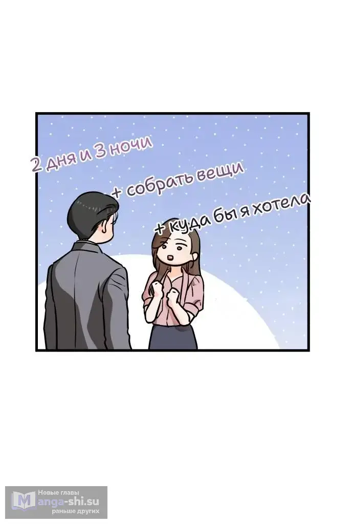 Страница 27 главы 36 манги Он очень хочет её съесть / Can't Get Enough of You
