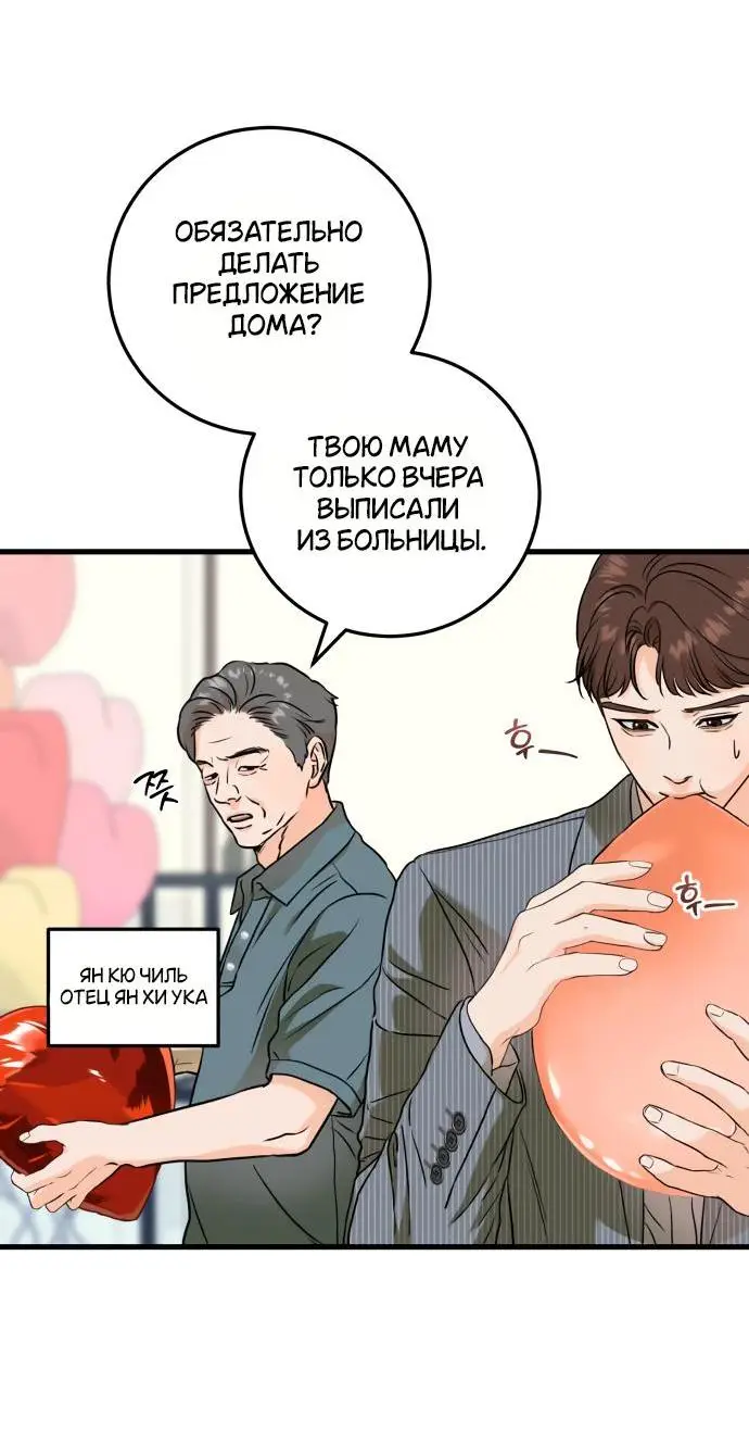 Страница 34 главы 36 манги Он очень хочет её съесть / Can't Get Enough of You