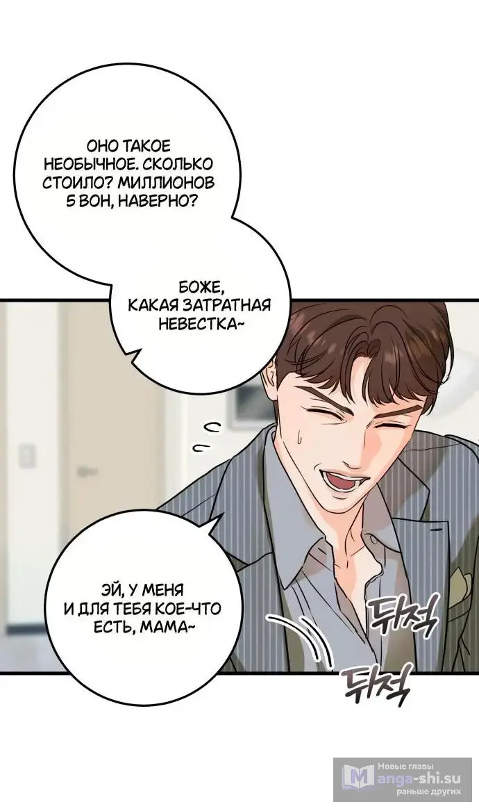 Страница 42 главы 36 манги Он очень хочет её съесть / Can't Get Enough of You