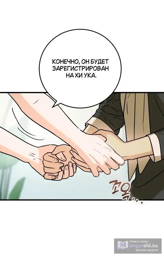 Страница 66 главы 36 манги Он очень хочет её съесть / Can't Get Enough of You