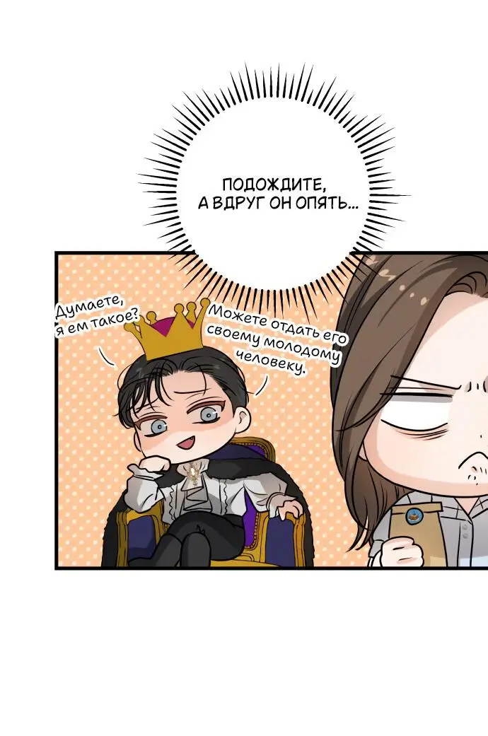 Страница 29 главы 14 манги Он очень хочет её съесть / Can't Get Enough of You