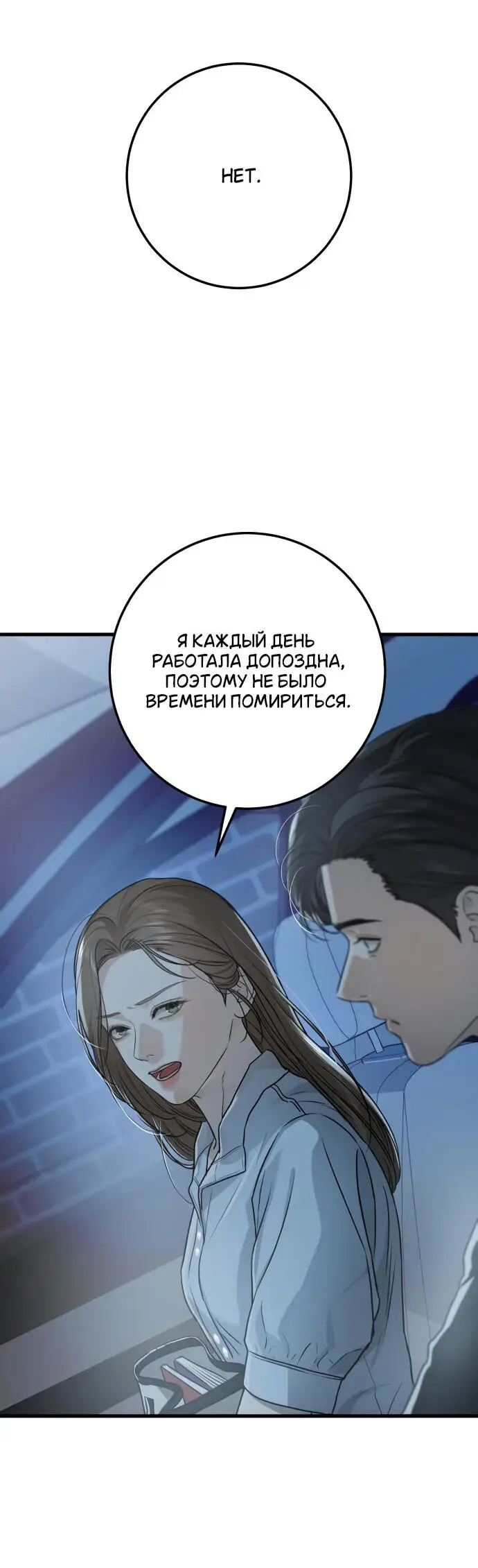 Страница 49 главы 14 манги Он очень хочет её съесть / Can't Get Enough of You