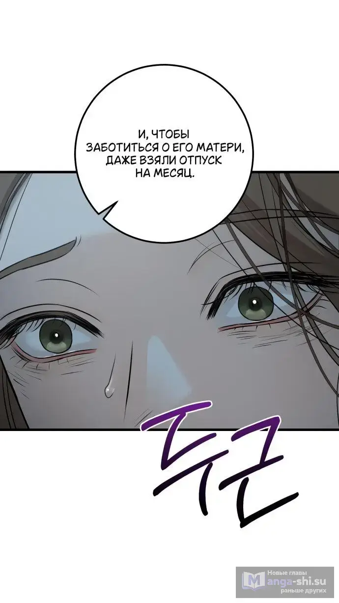 Страница 61 главы 14 манги Он очень хочет её съесть / Can't Get Enough of You