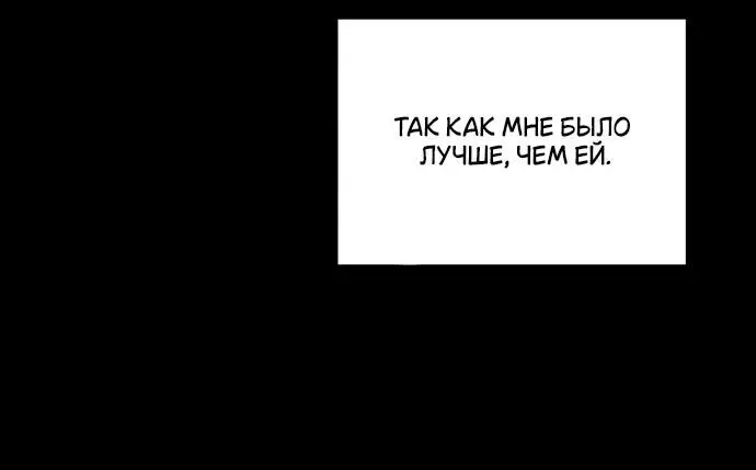 Страница 64 главы 14 манги Он очень хочет её съесть / Can't Get Enough of You