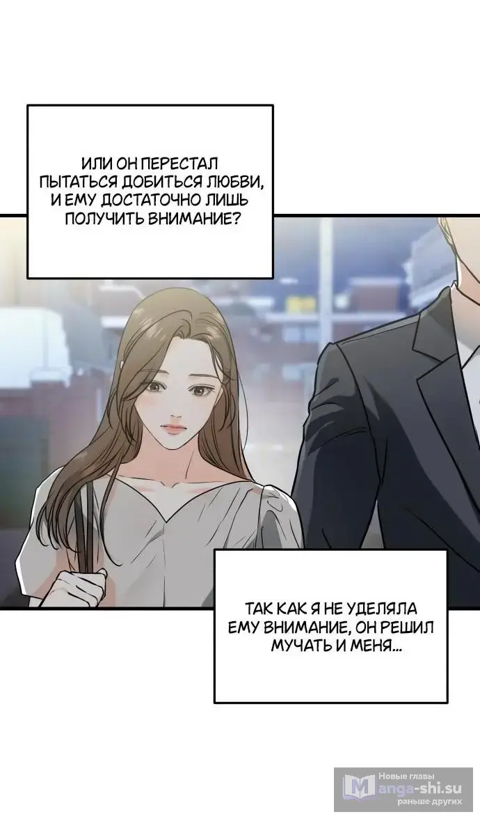 Страница 11 главы 35 манги Он очень хочет её съесть / Can't Get Enough of You