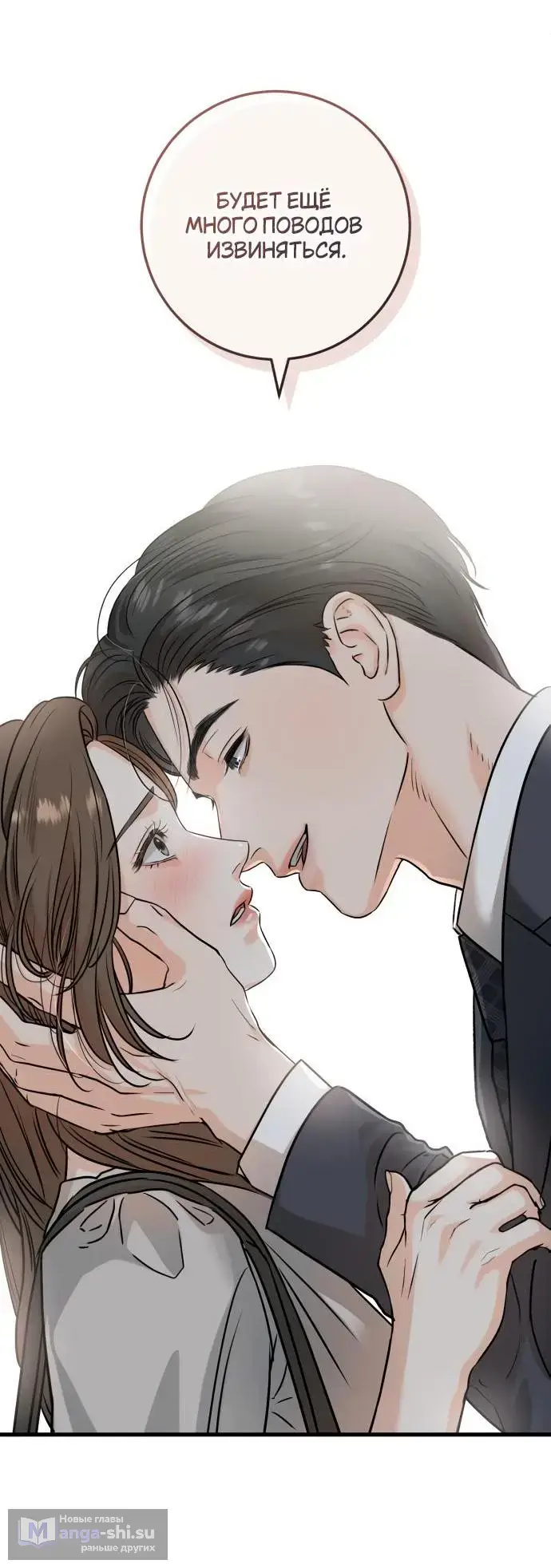 Страница 15 главы 35 манги Он очень хочет её съесть / Can't Get Enough of You