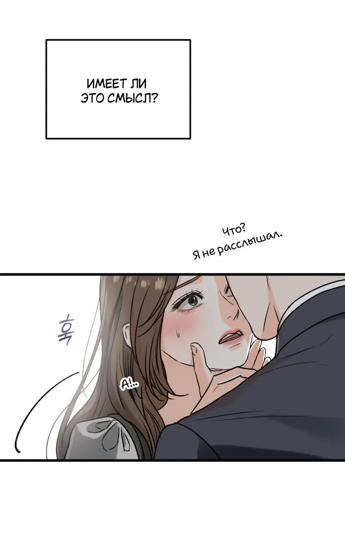 Страница 23 главы 35 манги Он очень хочет её съесть / Can't Get Enough of You