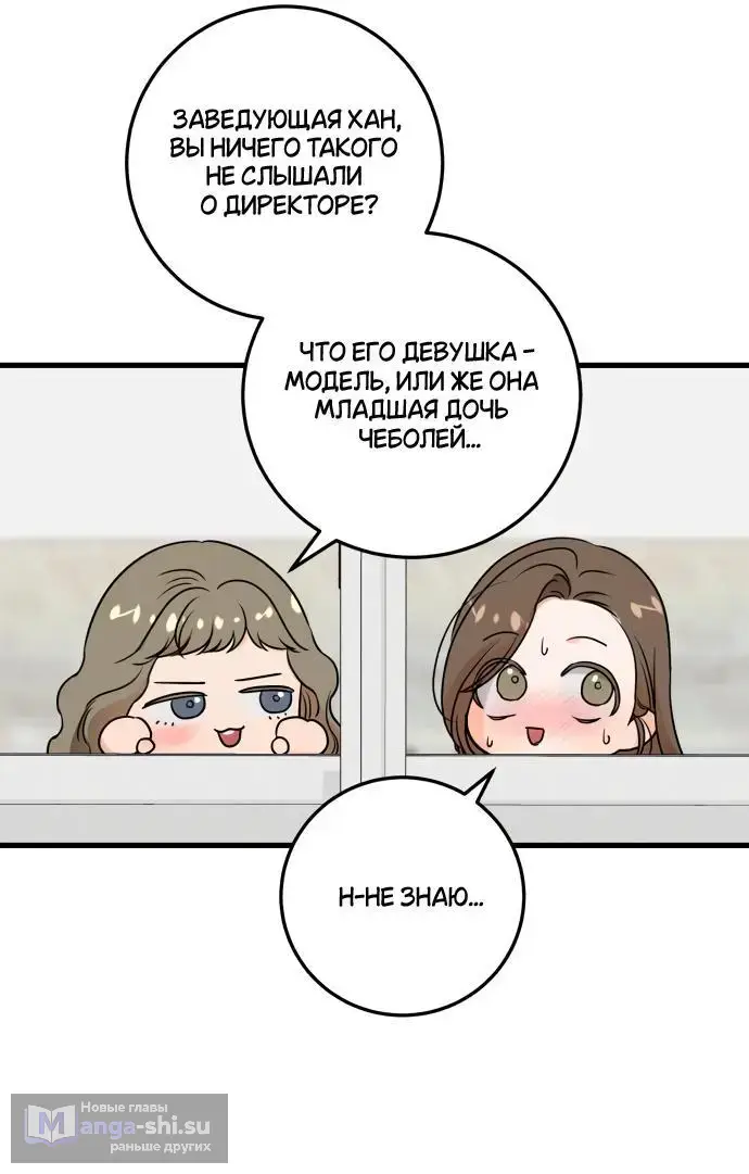 Страница 33 главы 35 манги Он очень хочет её съесть / Can't Get Enough of You