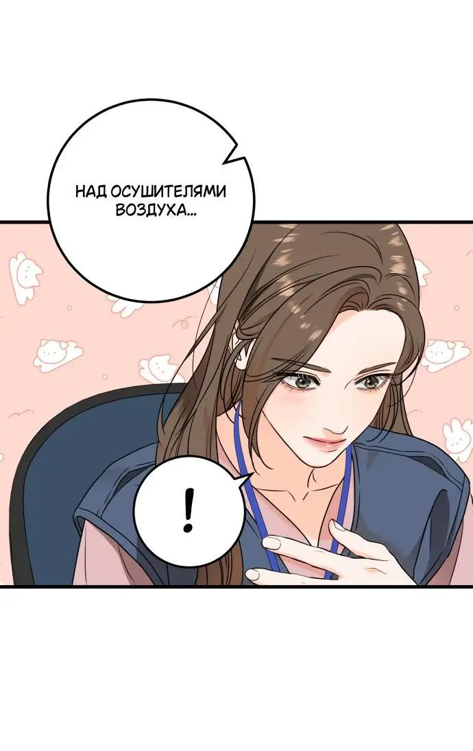 Страница 43 главы 35 манги Он очень хочет её съесть / Can't Get Enough of You