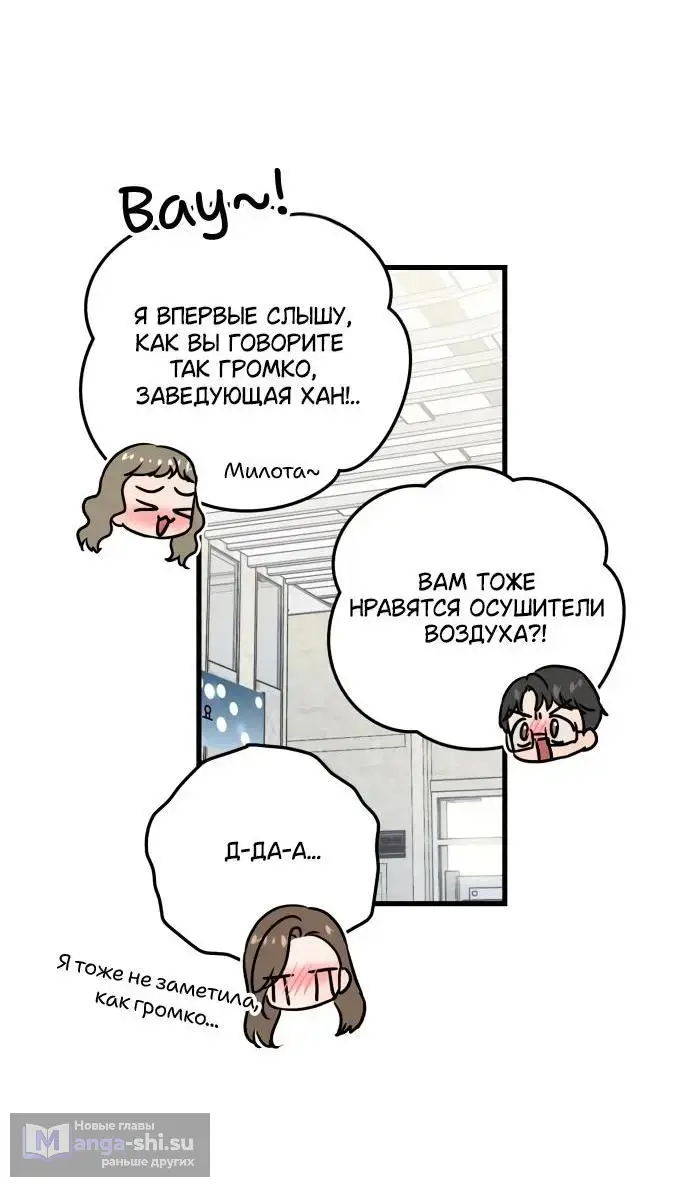 Страница 51 главы 35 манги Он очень хочет её съесть / Can't Get Enough of You