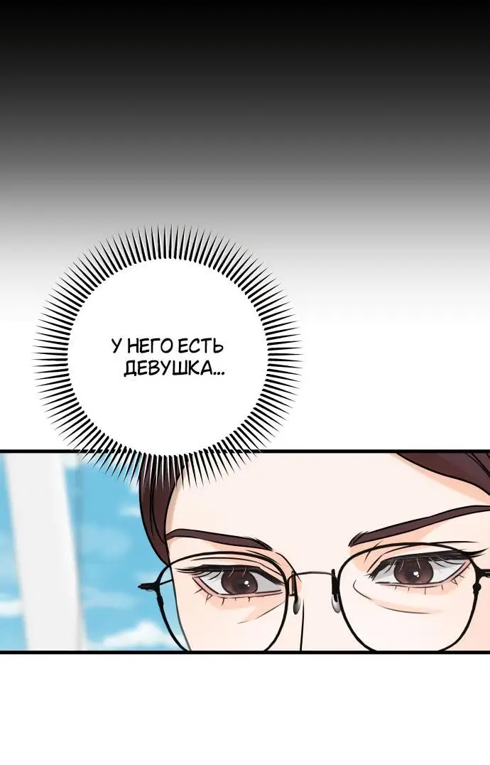 Страница 60 главы 35 манги Он очень хочет её съесть / Can't Get Enough of You