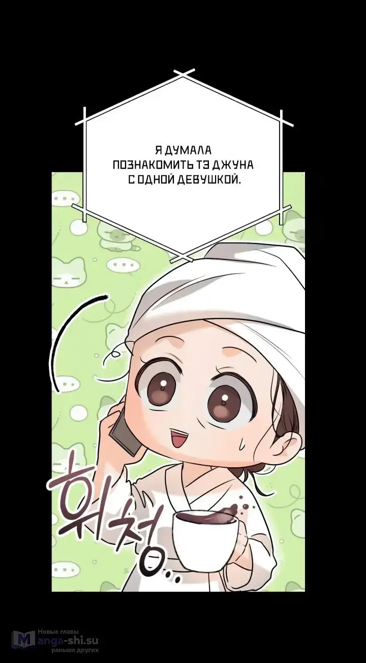 Страница 21 главы 75 манги Он очень хочет её съесть / Can't Get Enough of You