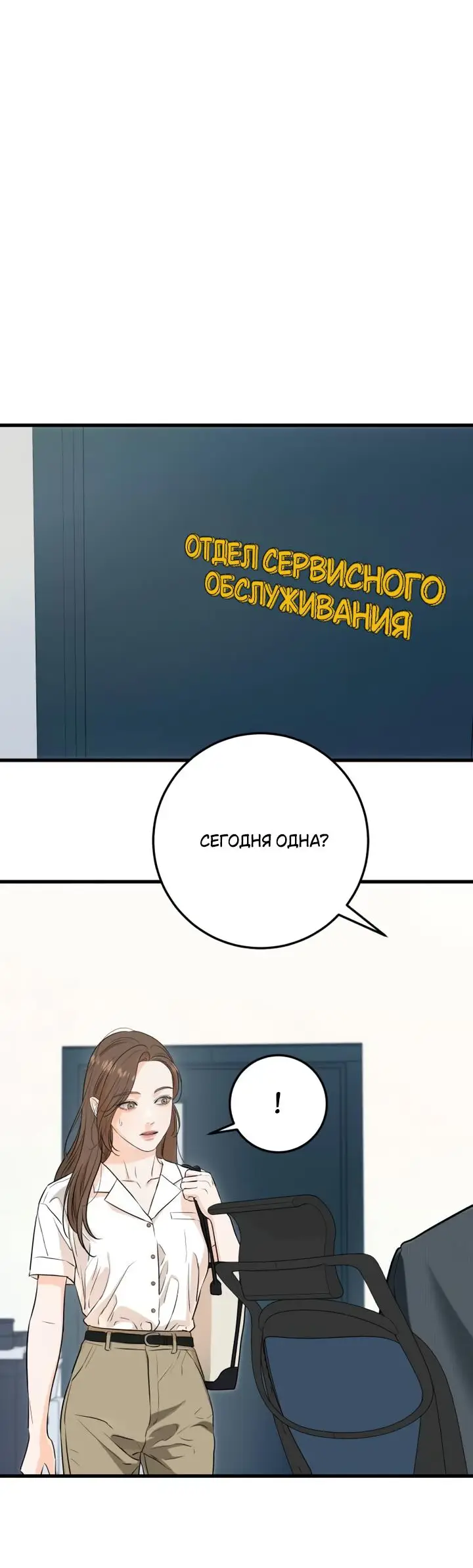 Страница 44 главы 75 манги Он очень хочет её съесть / Can't Get Enough of You