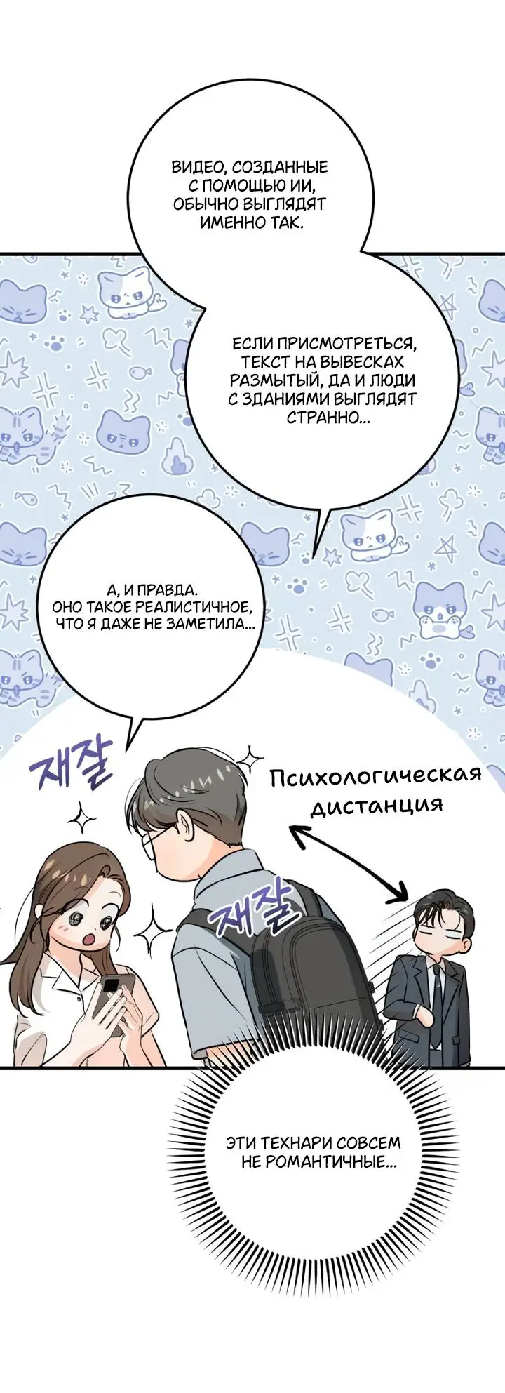 Страница 66 главы 75 манги Он очень хочет её съесть / Can't Get Enough of You