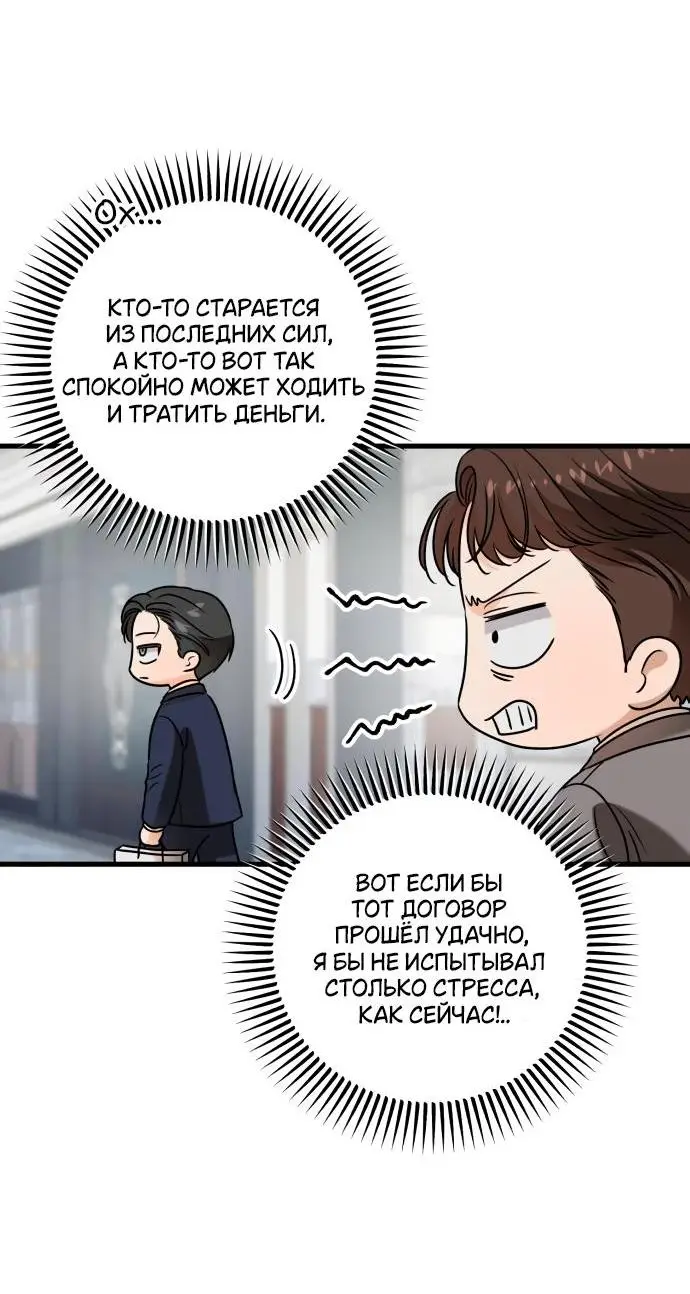 Страница 6 главы 37 манги Он очень хочет её съесть / Can't Get Enough of You