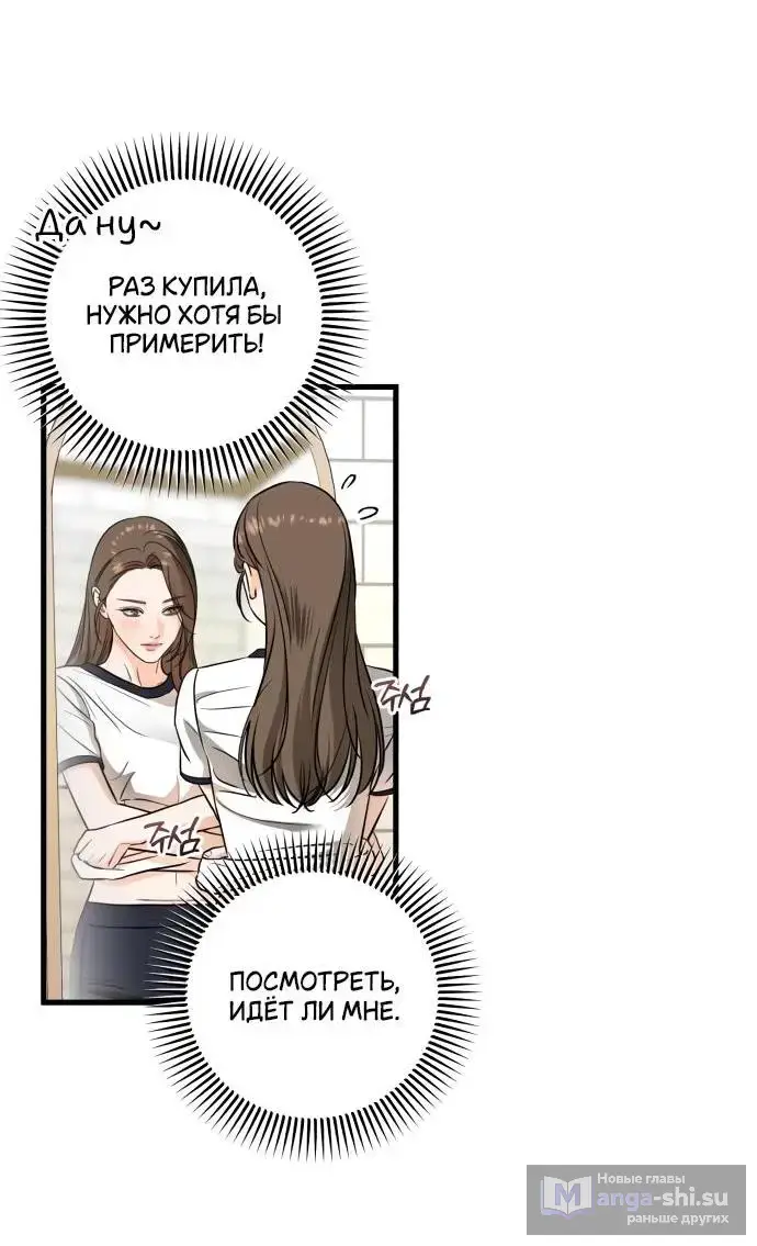Страница 17 главы 37 манги Он очень хочет её съесть / Can't Get Enough of You