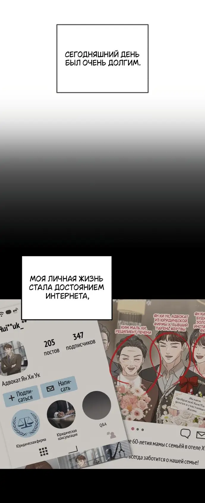 Страница 4 главы 72 манги Он очень хочет её съесть / Can't Get Enough of You