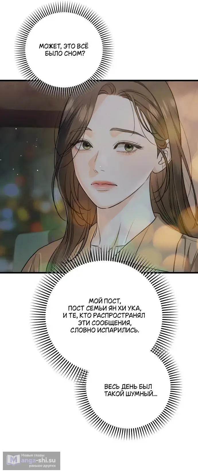 Страница 9 главы 72 манги Он очень хочет её съесть / Can't Get Enough of You