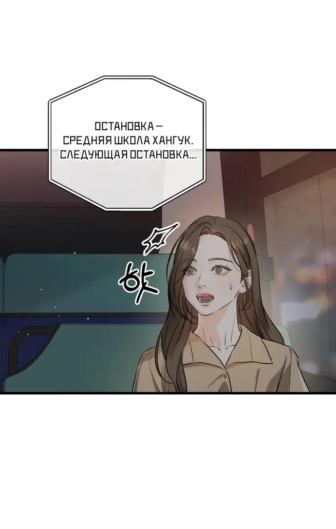 Страница 11 главы 72 манги Он очень хочет её съесть / Can't Get Enough of You